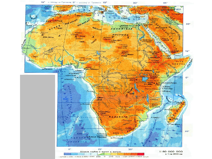 В атласе по географии 7 класс африка