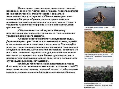 Реферат: Экологические проблемы Украины