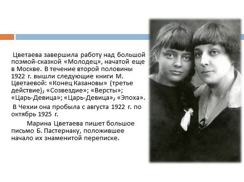 Реферат: М.Цветаева и К.Батюшков