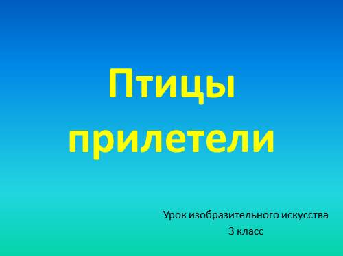 Технология и ИЗО - Начальные классы - Сообщество взаимопомощи учителей шин-эксперт.рф