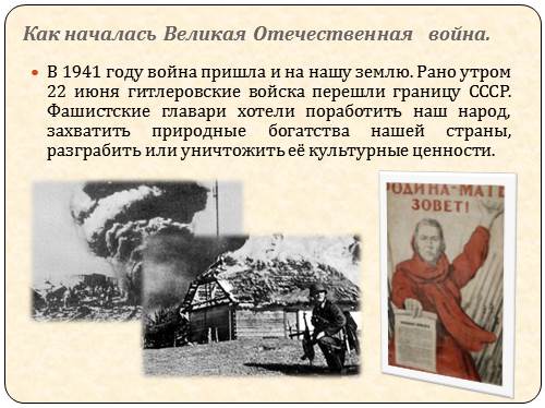 Реферат Великая Отечественная Война 1941-1945 Кратко