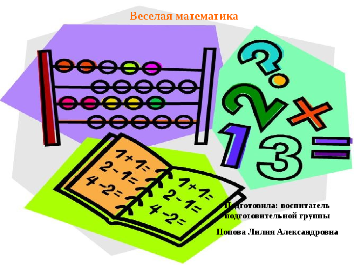 Информационно-методический отдел