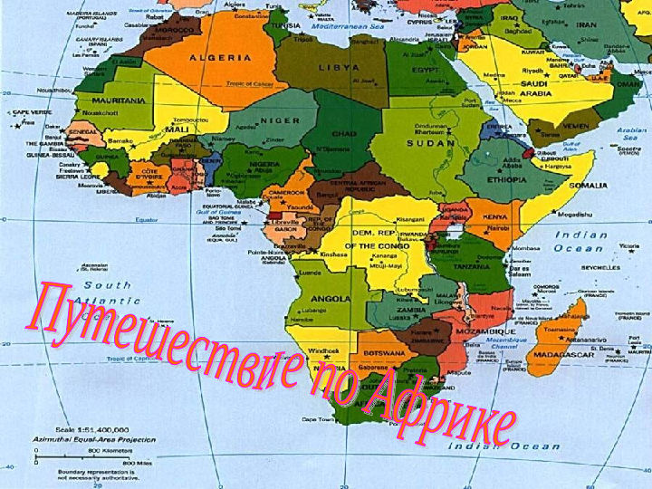 Африка Реферат По Географии 11 Класс
