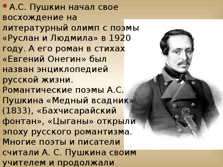 Произведение кого из писателей xix века посвящено изображению жизни и деятельности чиновников одного