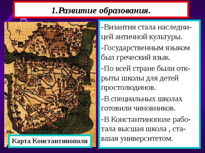 Культура Византии 6 Класс Сочинение