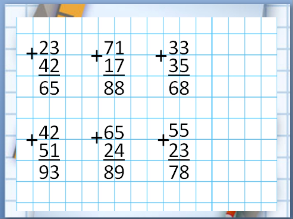 Решение столбиком. Сложение двузначных чисел в столбик. Примеры в столбик. Примеры в столбик 2 класс. Примеры на сложение в столбик.